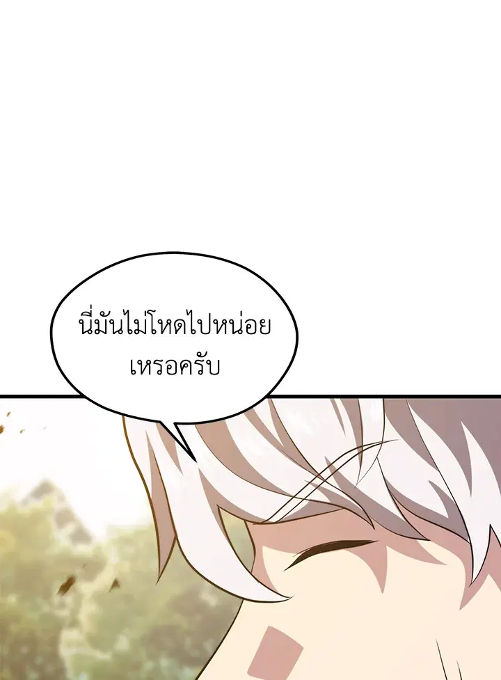 Seoul Station’s Necromancer ตอนที่ 81 หน้า 1