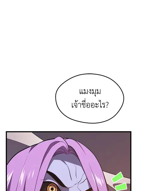 Seoul Station’s Necromancer ตอนที่ 82 หน้า 1