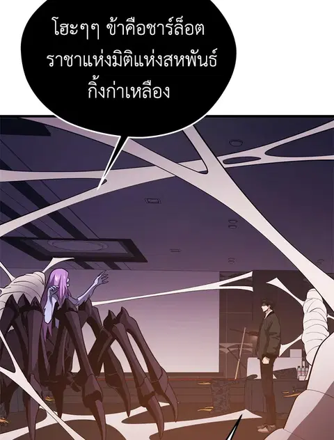 Seoul Station’s Necromancer ตอนที่ 82 หน้า 3