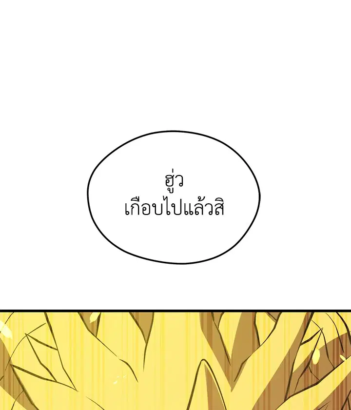 Seoul Station’s Necromancer ตอนที่ 83 หน้า 1
