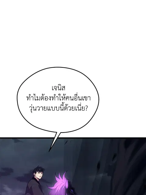 Seoul Station’s Necromancer ตอนที่ 84 หน้า 1