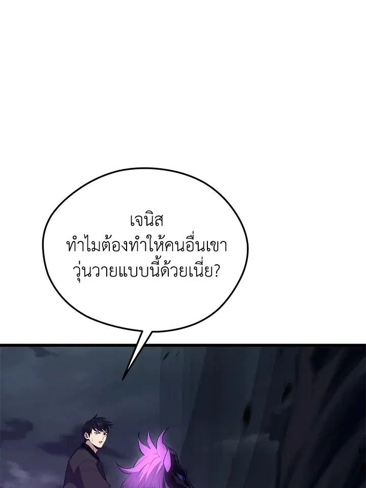 Seoul Station’s Necromancer ตอนที่ 84 หน้า 1