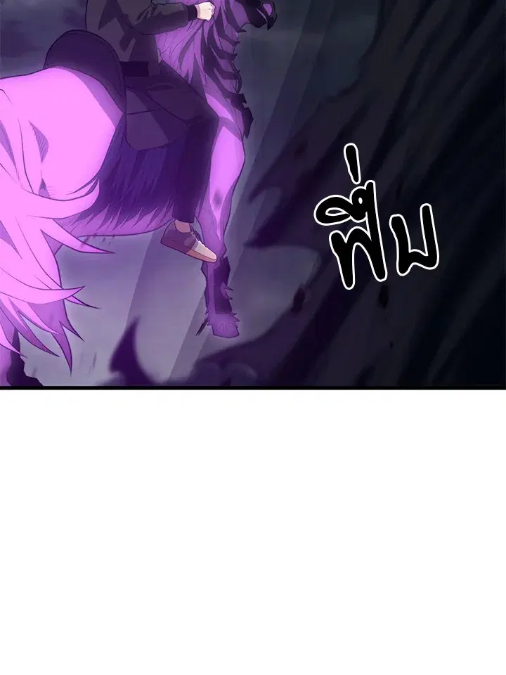 Seoul Station’s Necromancer ตอนที่ 84 หน้า 2