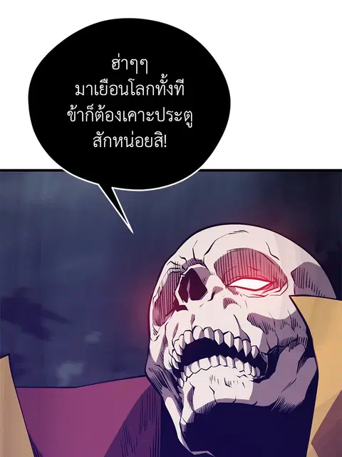 Seoul Station’s Necromancer ตอนที่ 84 หน้า 3