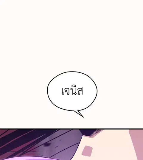 Seoul Station’s Necromancer ตอนที่ 85 หน้า 1