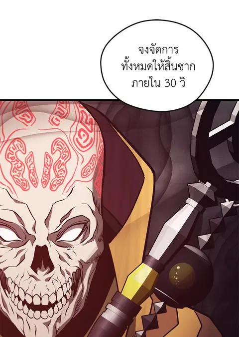 Seoul Station’s Necromancer ตอนที่ 85 หน้า 3