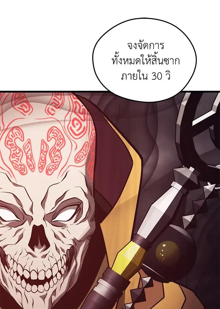 Seoul Station’s Necromancer ตอนที่ 85 หน้า 3
