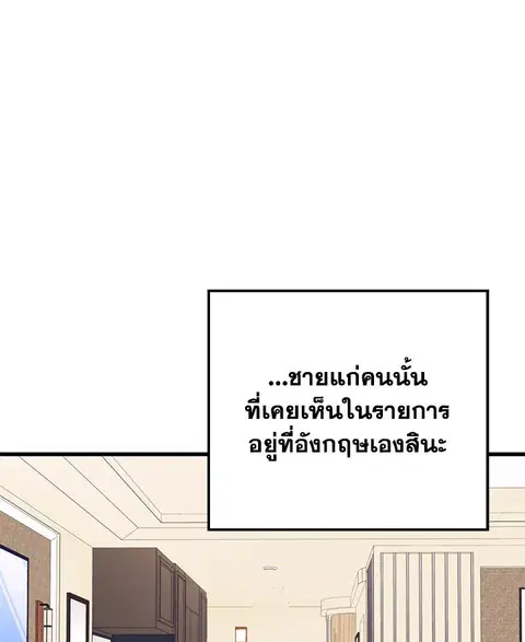 Seoul Station’s Necromancer ตอนที่ 86 หน้า 2