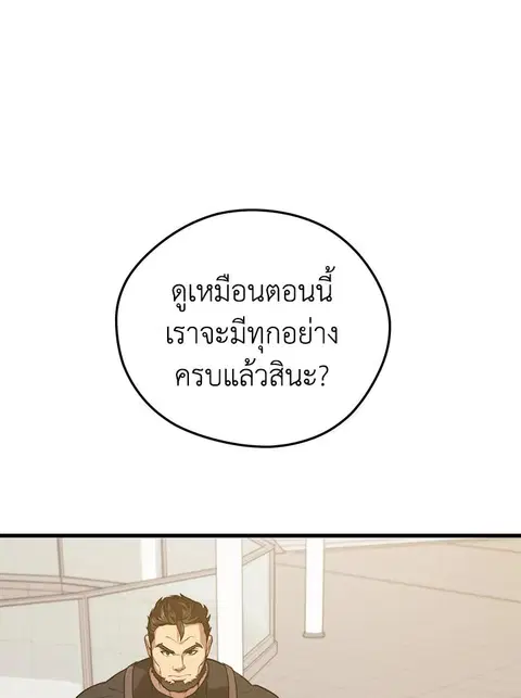 Seoul Station’s Necromancer ตอนที่ 88 หน้า 1