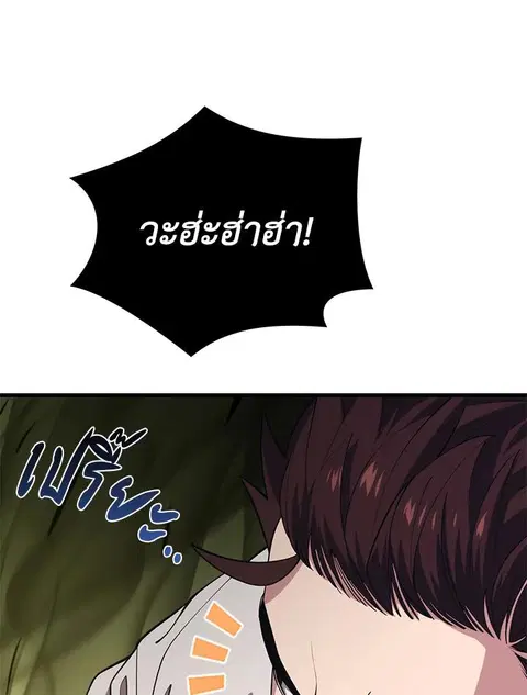 Seoul Station’s Necromancer ตอนที่ 89 หน้า 1