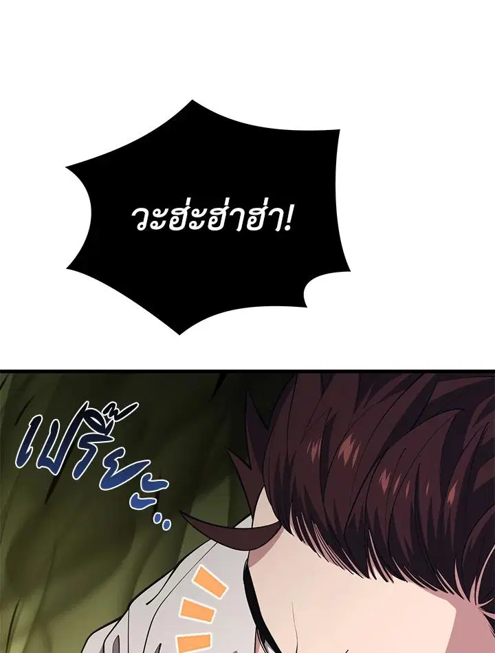 Seoul Station’s Necromancer ตอนที่ 89 หน้า 1