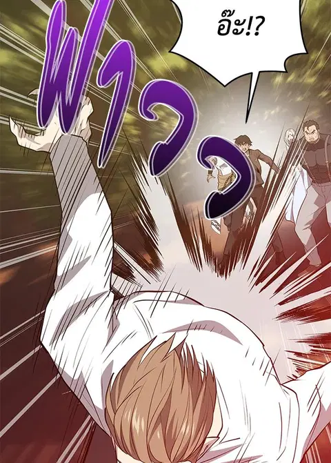 Seoul Station’s Necromancer ตอนที่ 90 หน้า 3