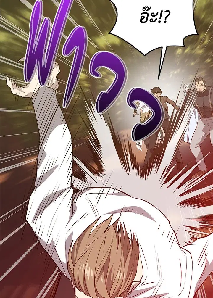 Seoul Station’s Necromancer ตอนที่ 90 หน้า 3