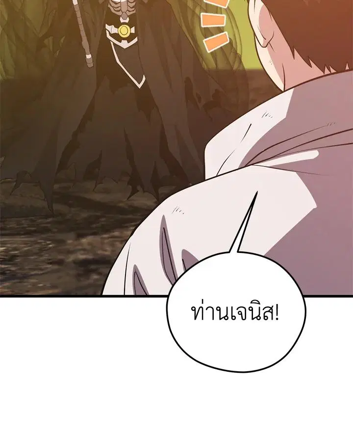 Seoul Station’s Necromancer ตอนที่ 91 หน้า 2