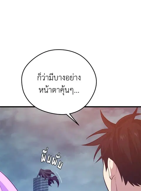 Seoul Station’s Necromancer ตอนที่ 92 หน้า 1