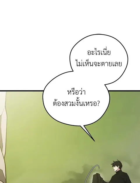 Seoul Station’s Necromancer ตอนที่ 93 หน้า 1