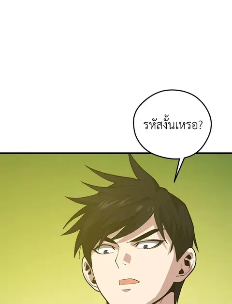 Seoul Station’s Necromancer ตอนที่ 93 หน้า 3