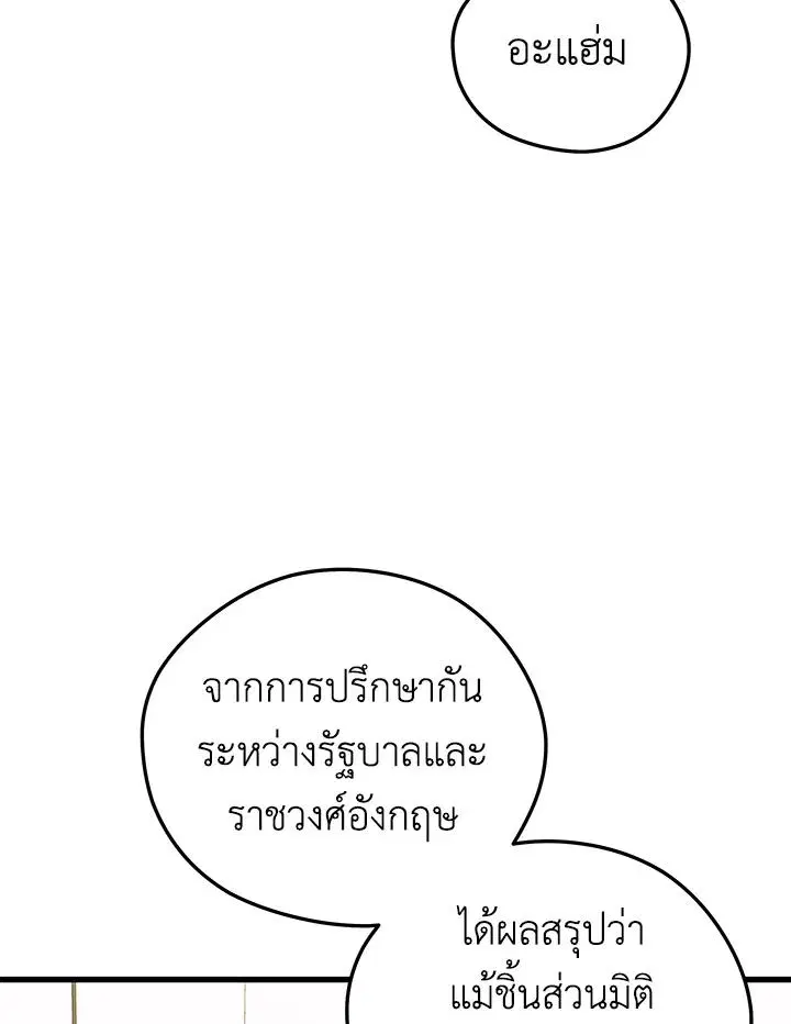 Seoul Station’s Necromancer ตอนที่ 94 หน้า 2