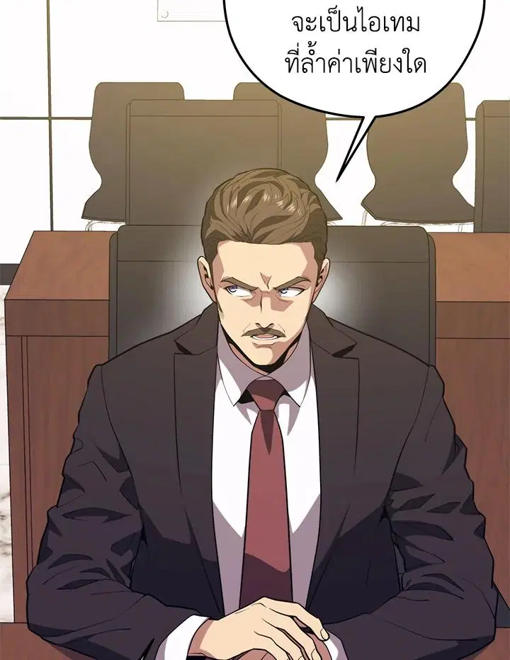 Seoul Station’s Necromancer ตอนที่ 94 หน้า 3