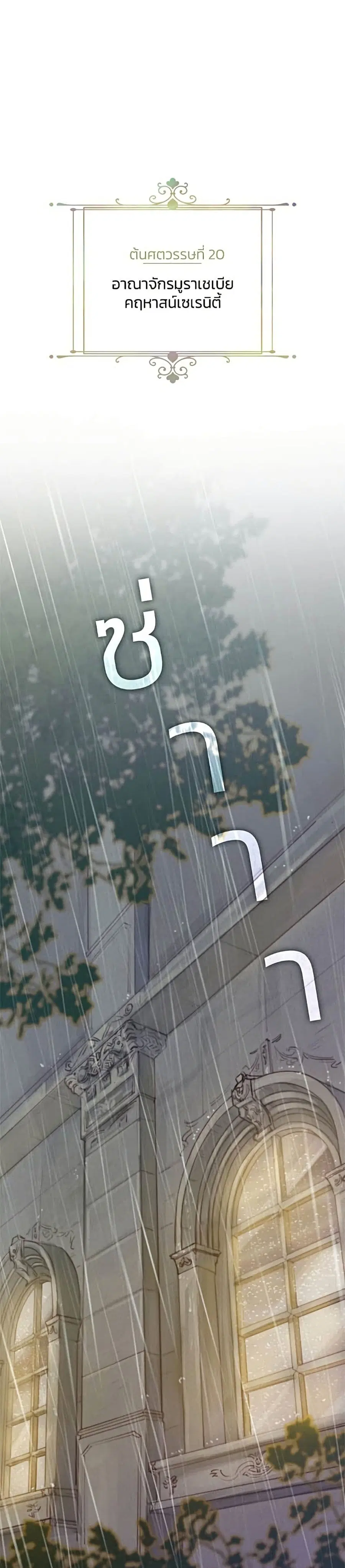 Serena ตอนที่ 1 หน้า 2