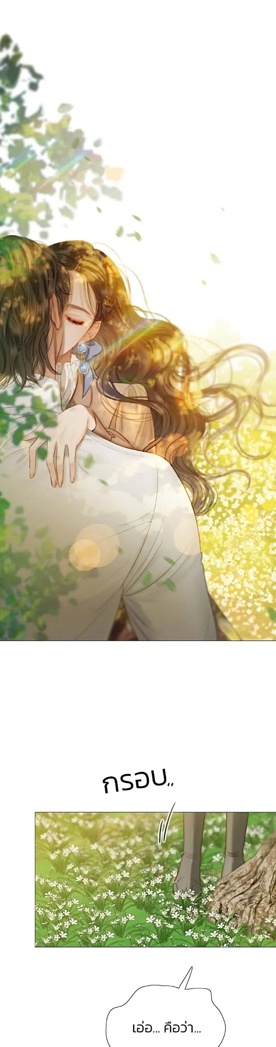 Serena ตอนที่ 10 หน้า 2
