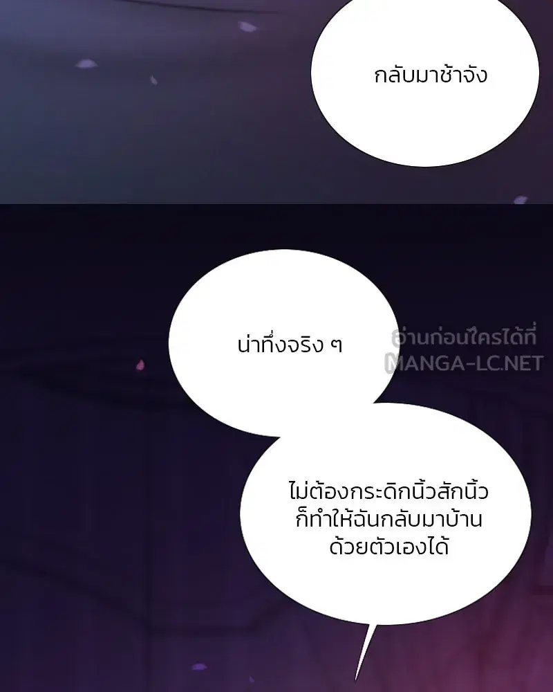 Serena ตอนที่ 101 หน้า 3