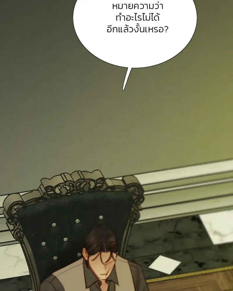 Serena ตอนที่ 102 หน้า 2