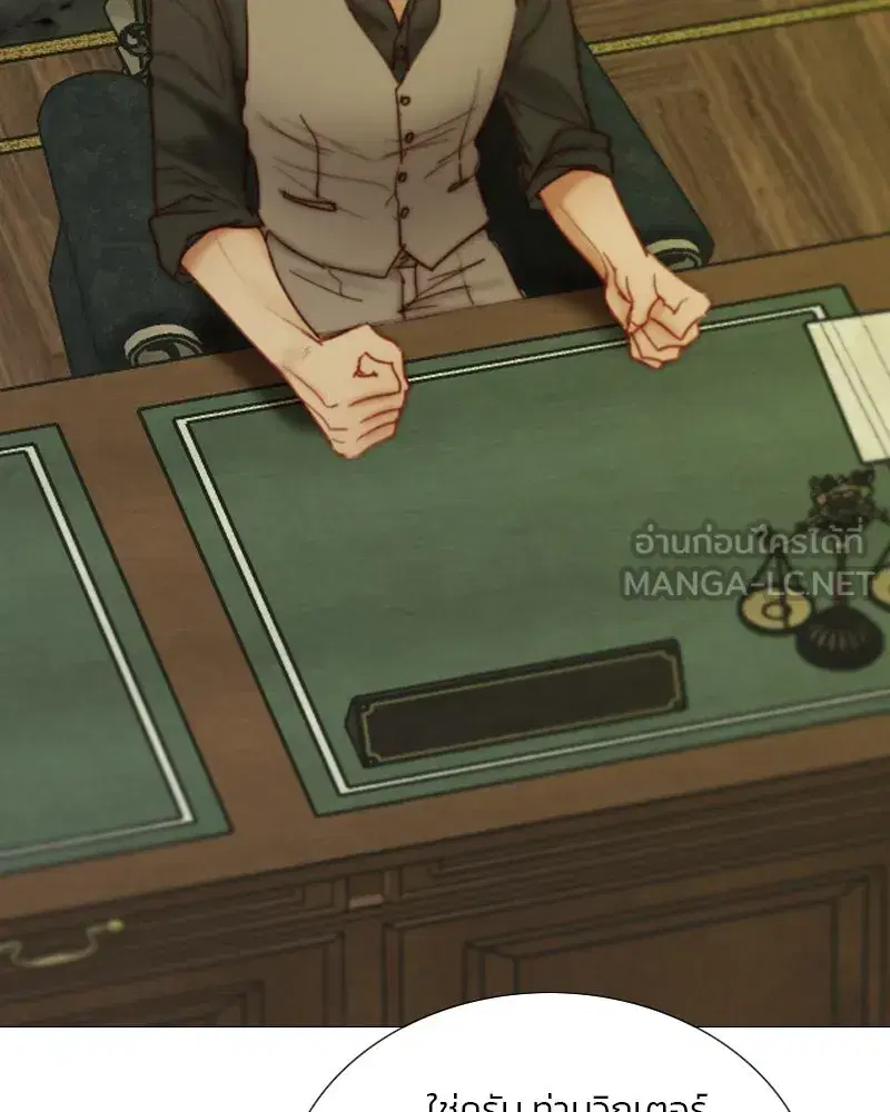 Serena ตอนที่ 102 หน้า 3