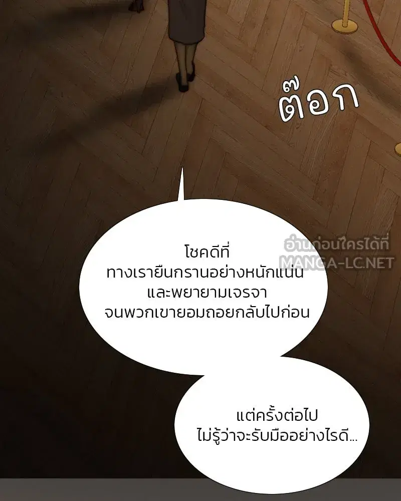 Serena ตอนที่ 103 หน้า 3