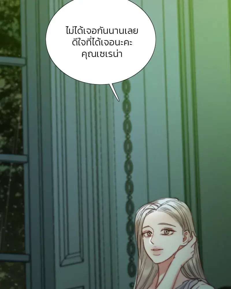 Serena ตอนที่ 104 หน้า 2