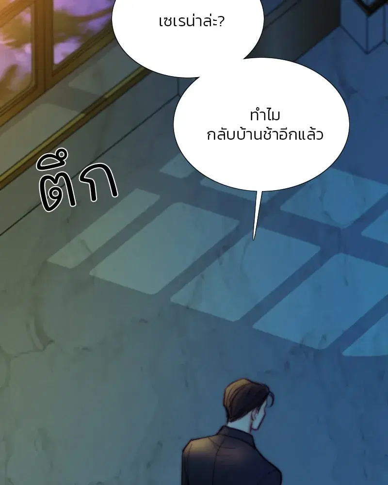 Serena ตอนที่ 106 หน้า 2