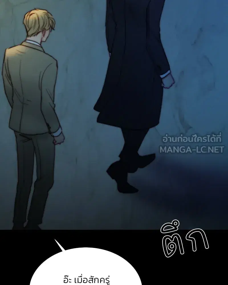 Serena ตอนที่ 106 หน้า 3