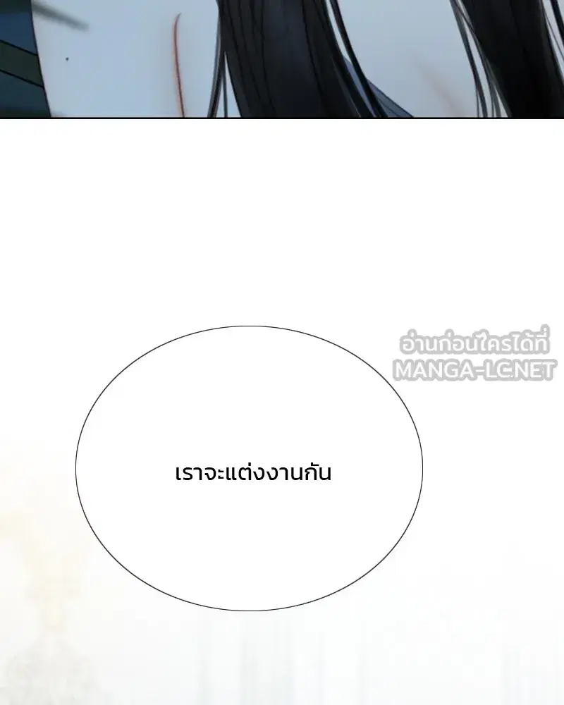 Serena ตอนที่ 107 หน้า 3