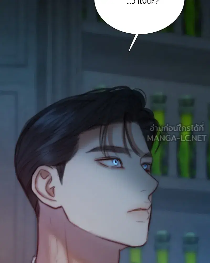 Serena ตอนที่ 108 หน้า 3