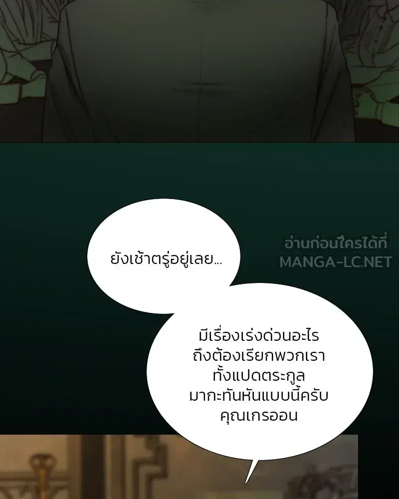 Serena ตอนที่ 111 หน้า 3