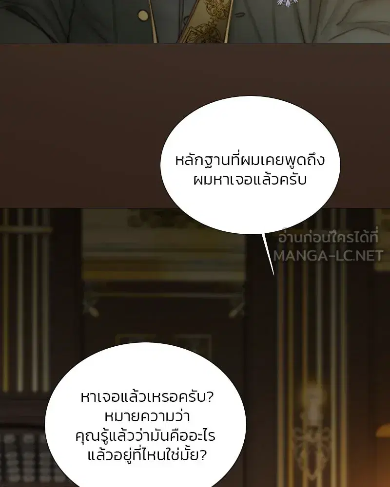 Serena ตอนที่ 112 หน้า 3