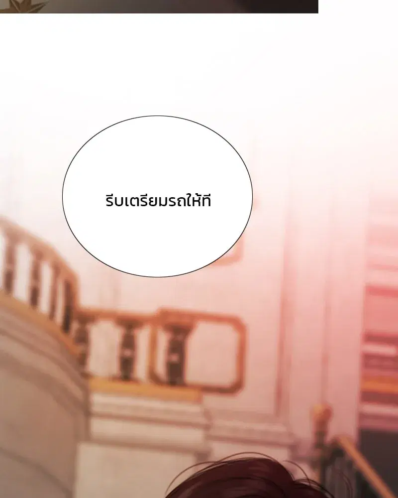 Serena ตอนที่ 114 หน้า 2