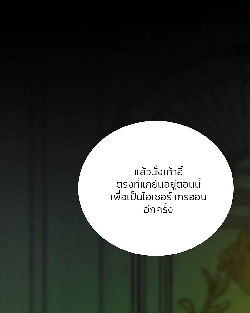 Serena ตอนที่ 117 หน้า 2