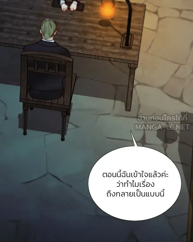 Serena ตอนที่ 118 หน้า 3