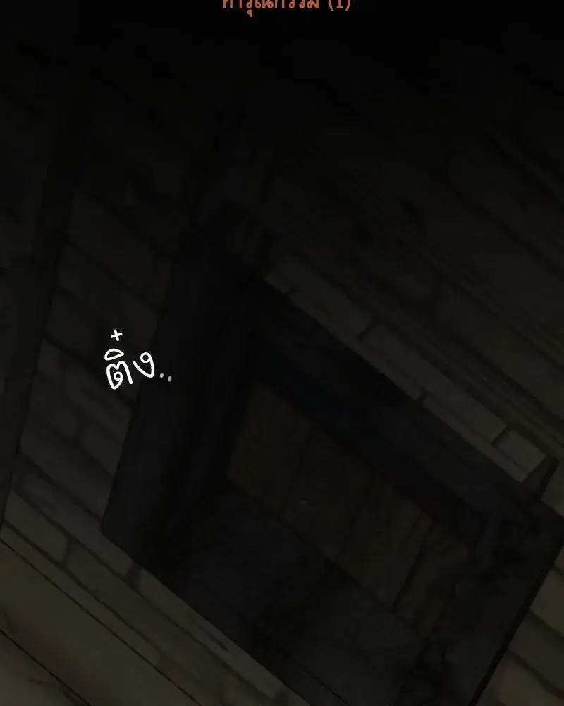 Serena ตอนที่ 119 หน้า 2