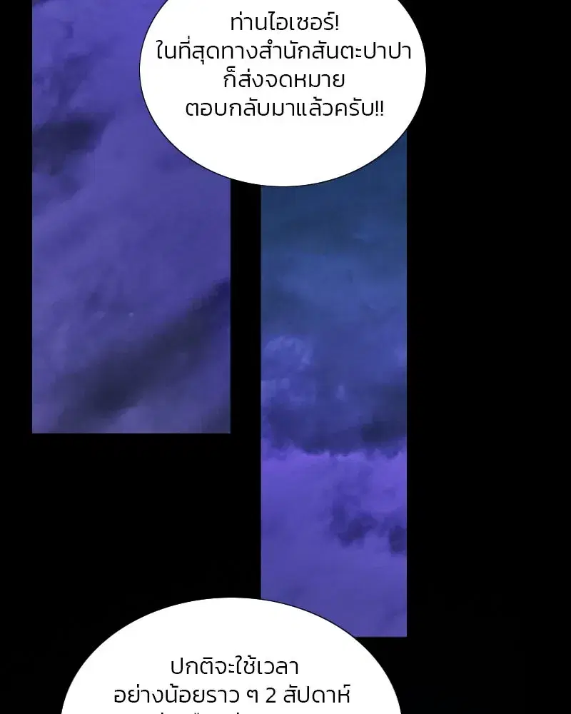 Serena ตอนที่ 120 หน้า 2