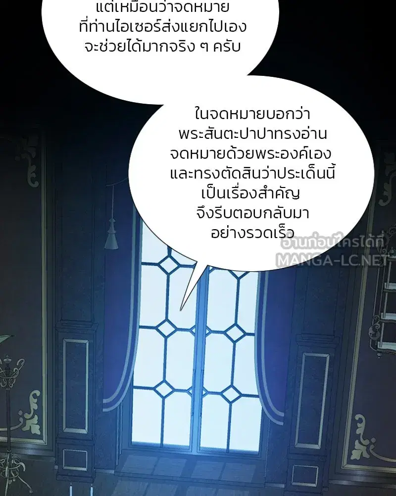 Serena ตอนที่ 120 หน้า 3