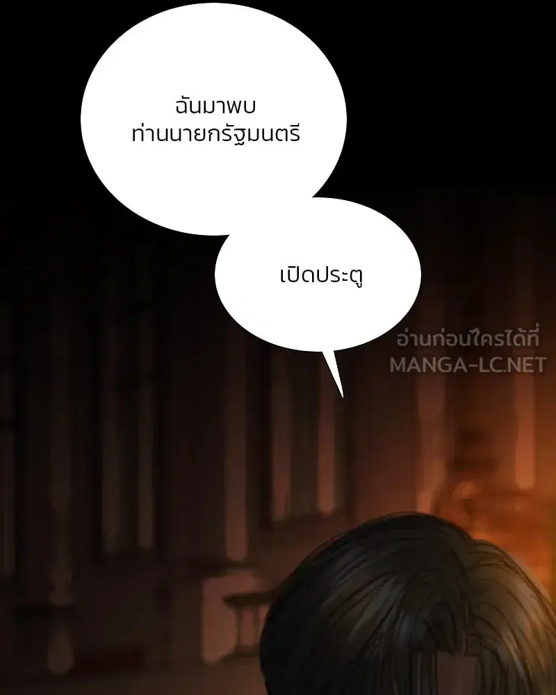 Serena ตอนที่ 121 หน้า 3