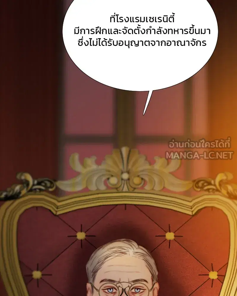 Serena ตอนที่ 122 หน้า 3