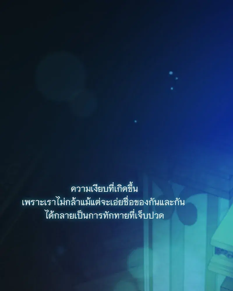 Serena ตอนที่ 123 หน้า 2