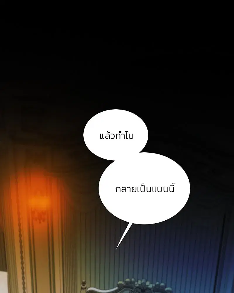 Serena ตอนที่ 124 หน้า 2