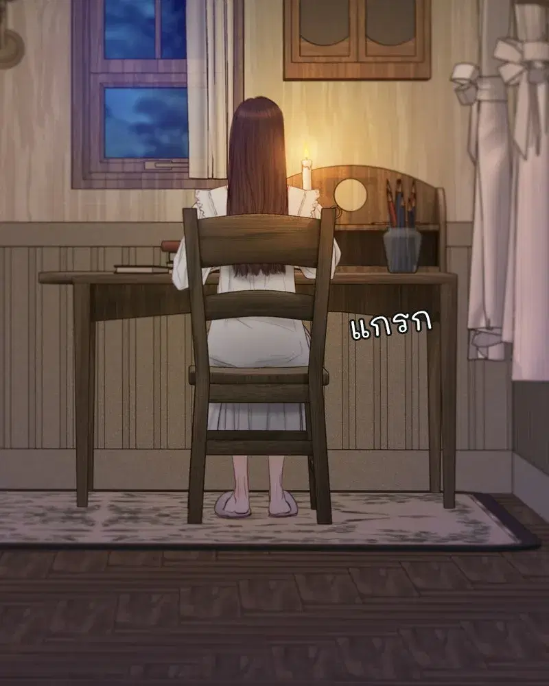 Serena ตอนที่ 129 หน้า 2