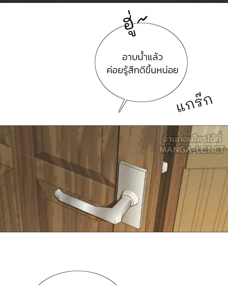 Serena ตอนที่ 129 หน้า 3