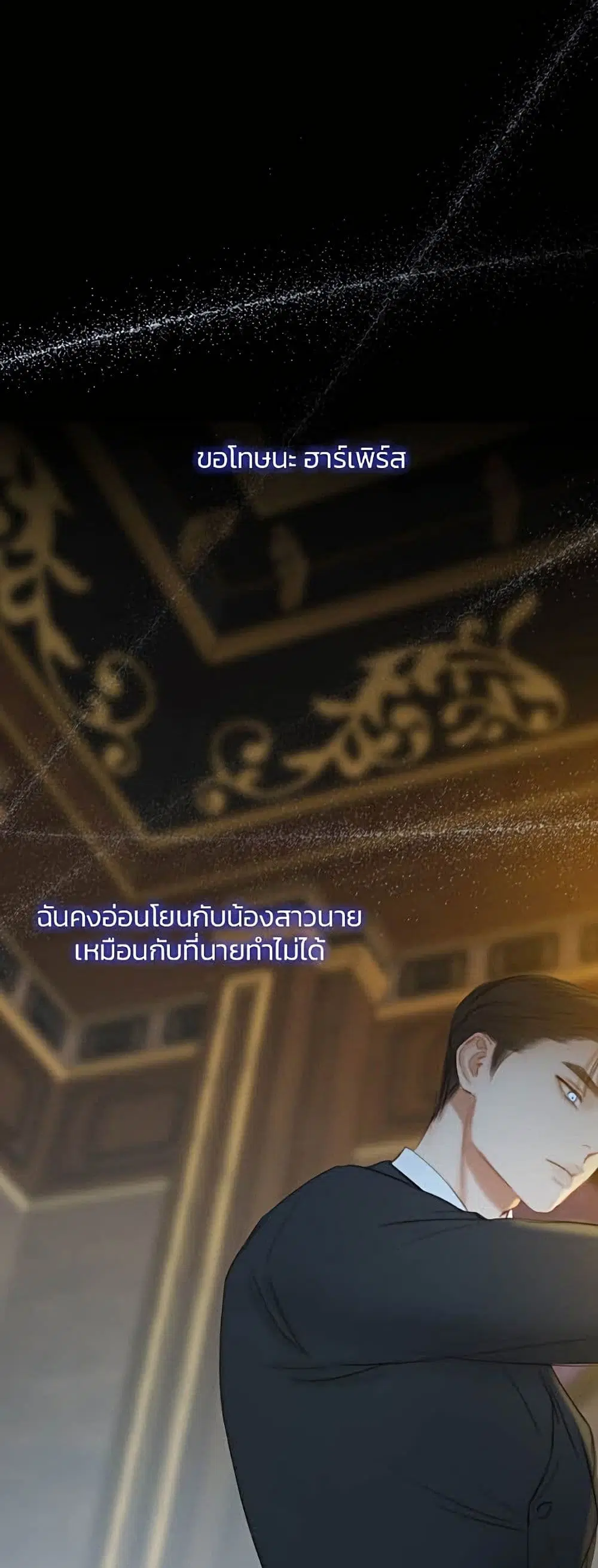 Serena ตอนที่ 13 หน้า 2