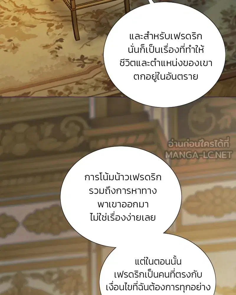 Serena ตอนที่ 131 หน้า 3